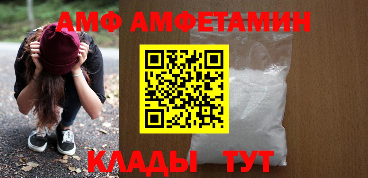 АМФ Розовый Баксан