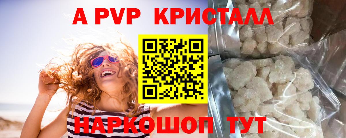Баксан  APVP крисы CK  Alpha PVP крисы CK  Вход с VPN  Alpha-PVP СК КРИС 