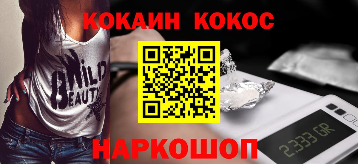 Cocaine  Меф МЯУ МЯУ кристаллы  Вход с VPN  Баксан  ГАШИШ  Где найти наркотики? 