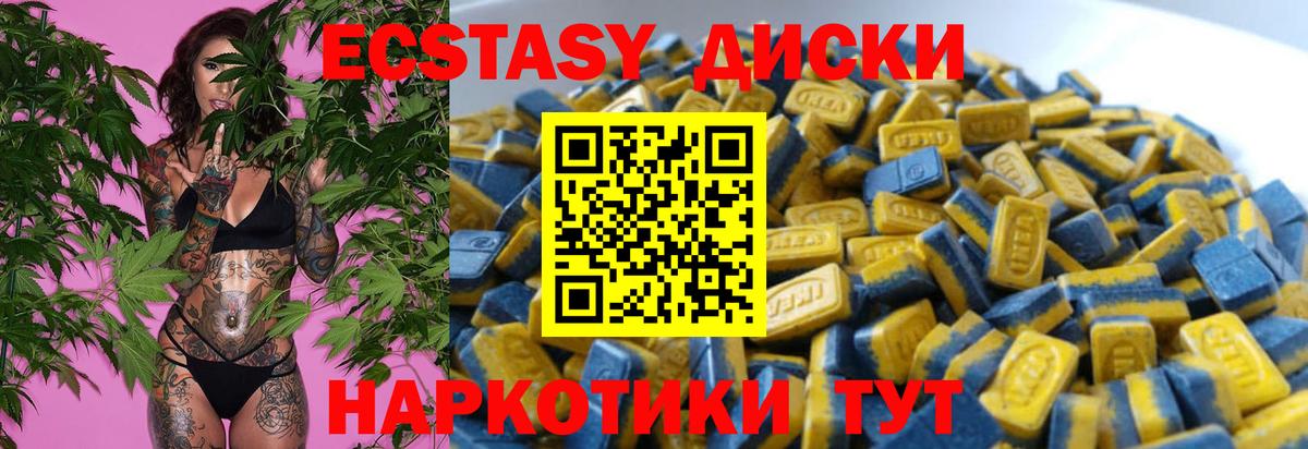ЭКСТАЗИ  Ecstasy 300 mg  блэк спрут маркетплейс  Вход с VPN  Баксан  Ecstasy круглые 