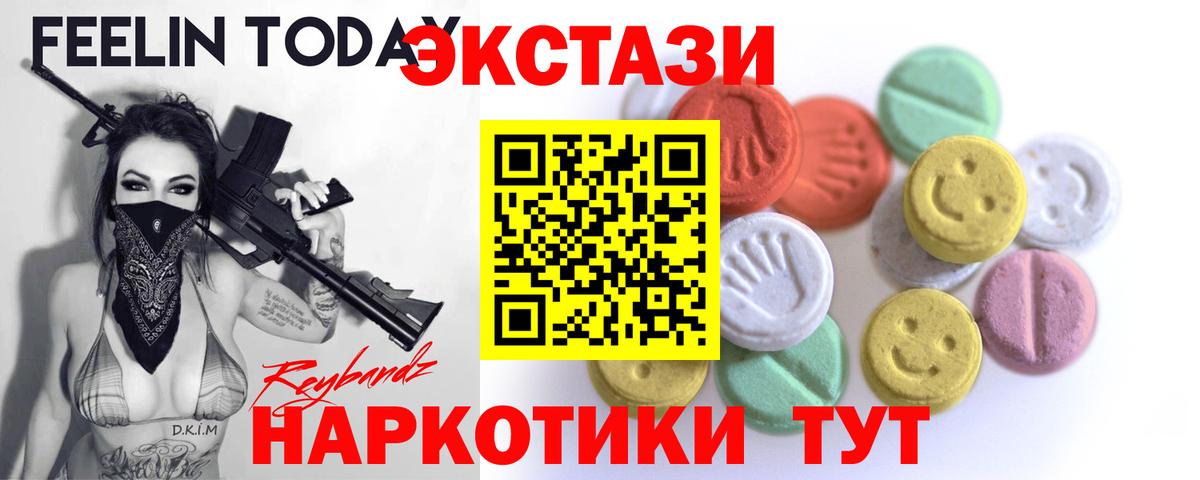 Экстази TESLA Баксан