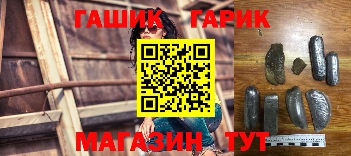 Гашиш  ГАШИШ 40% ТГК  Вход с VPN  Баксан 