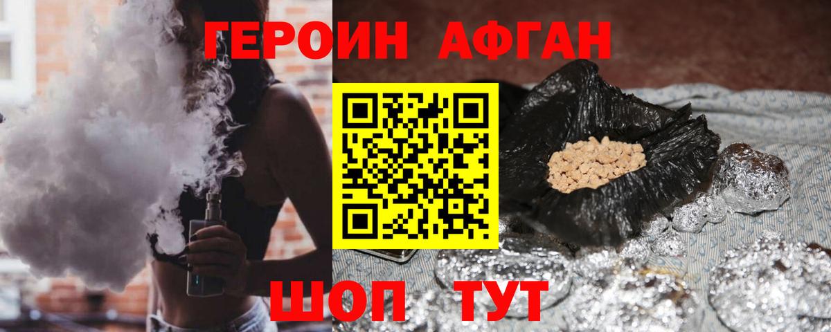 Героин герыч  Вход с VPN  Баксан 