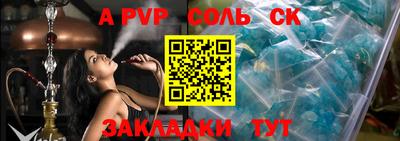 соль ск Балахна