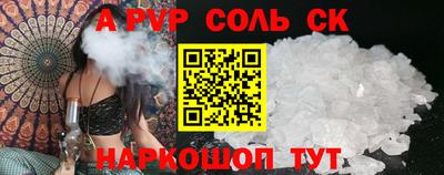 соль ск Балахна