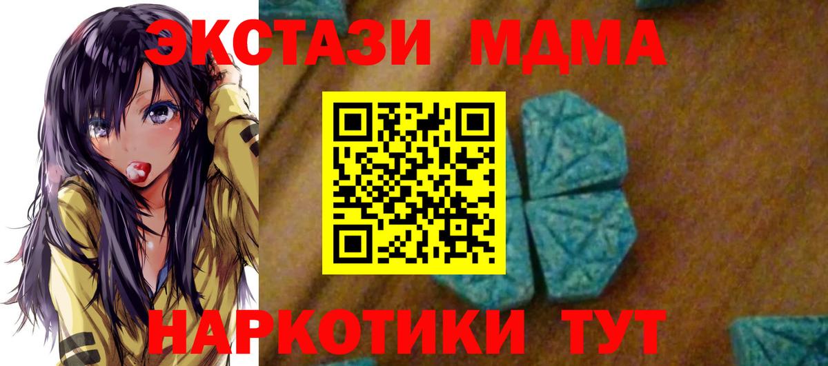 МДМА Molly  MDMA VHQ  МДМА  Баксан  Вход с VPN 