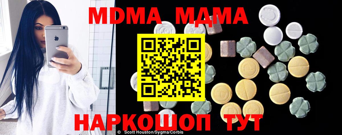 MDMA Molly Баксан