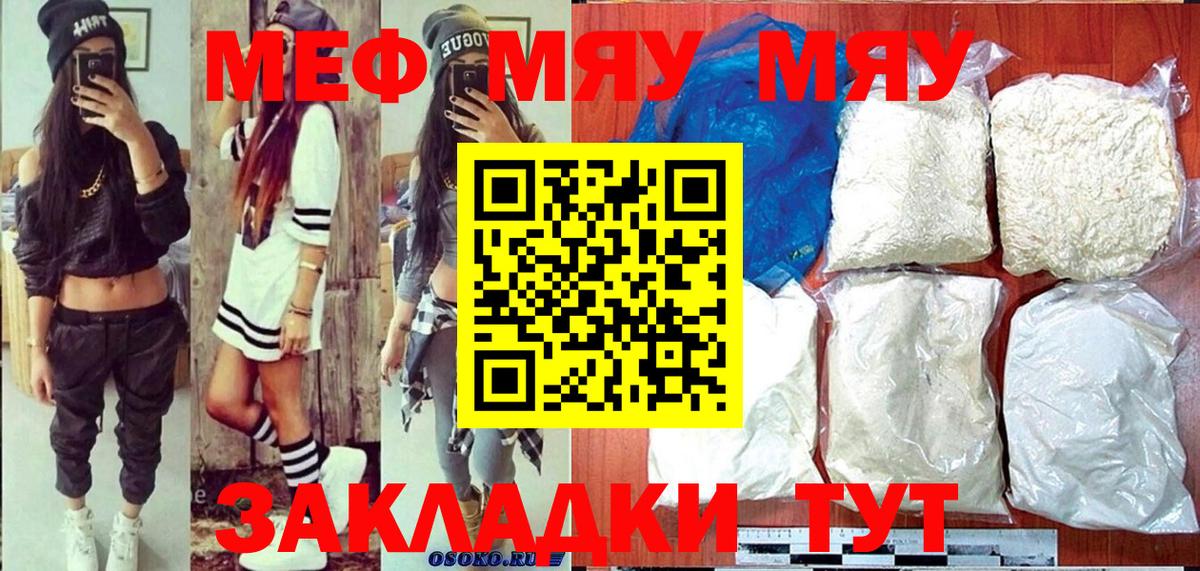 цена наркотик  МЕФ мяу мяу  МЕФ  Мефедрон мяу мяу  Вход с VPN  Баксан 