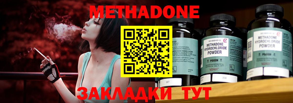 МЕТАДОН кристалл Баксан