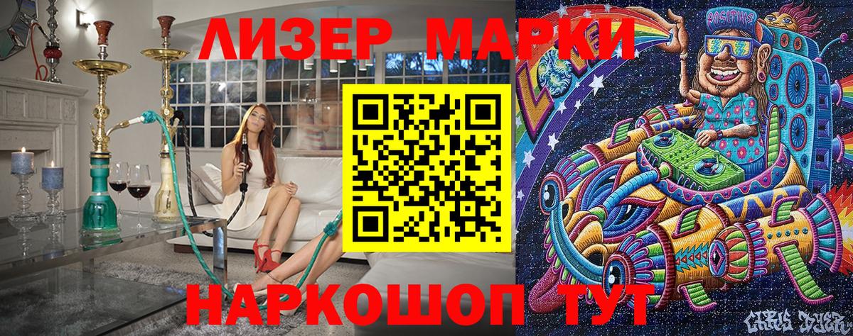 Марки NBOMe 1500мкг Баксан