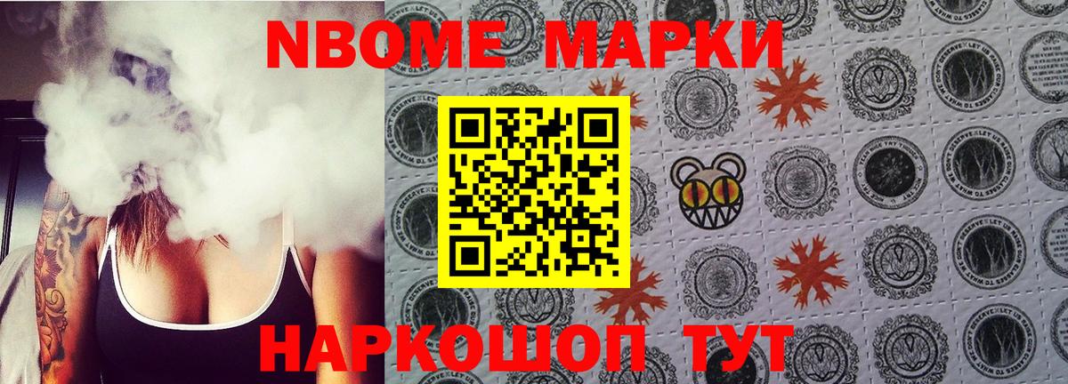 Марки NBOMe 1,8мг  Марки NBOMe 1,8мг  Баксан  Вход с VPN 